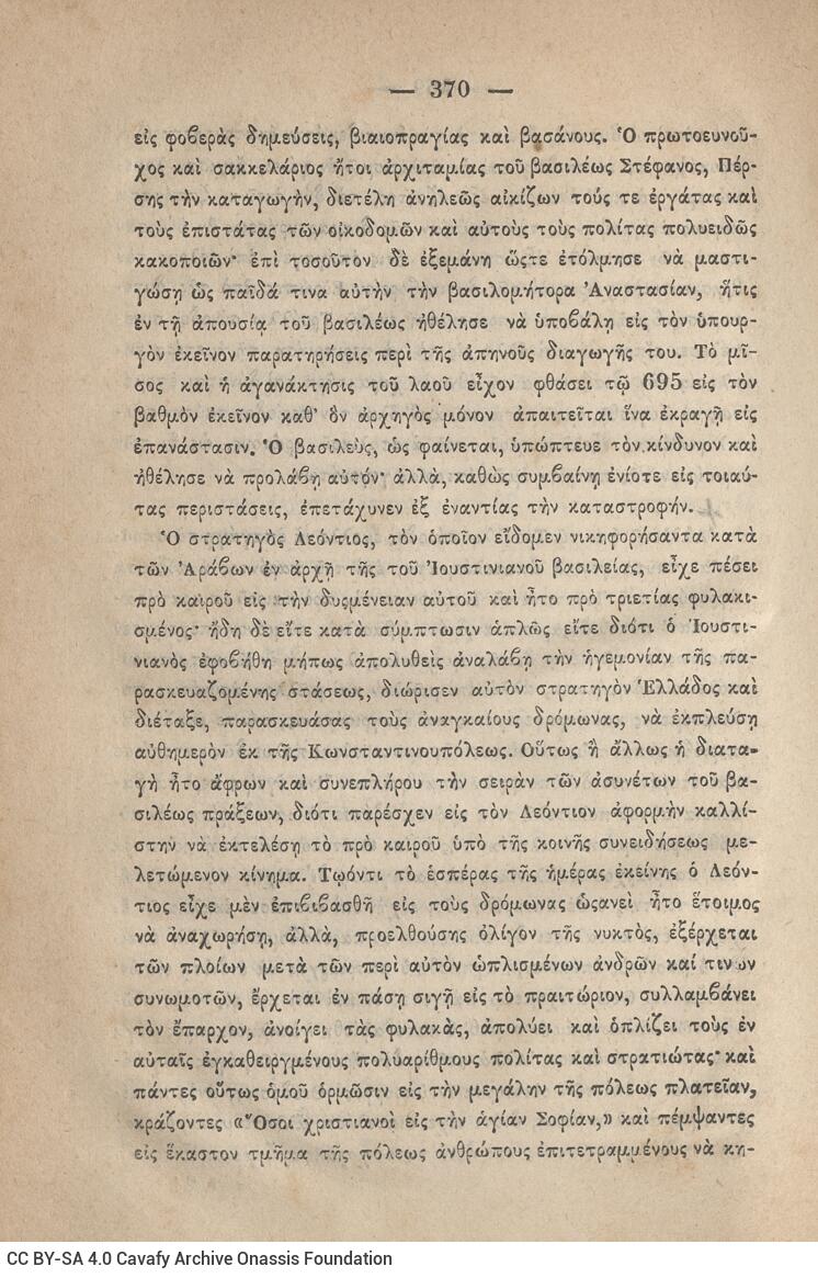 20 x 14 εκ. 845 σ. + ε’ σ. + 3 σ. χ.α., όπου στη σ. [3] σελίδα τίτλου και motto με χει�